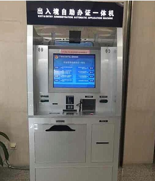  出入境自助辦證一體機D2